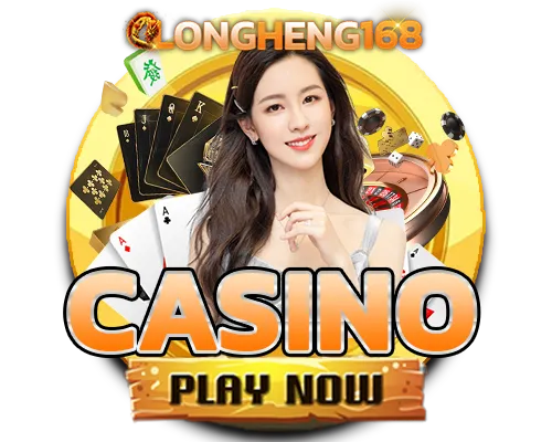 Longheng168 คาสิโนออนไลน์มาแรง