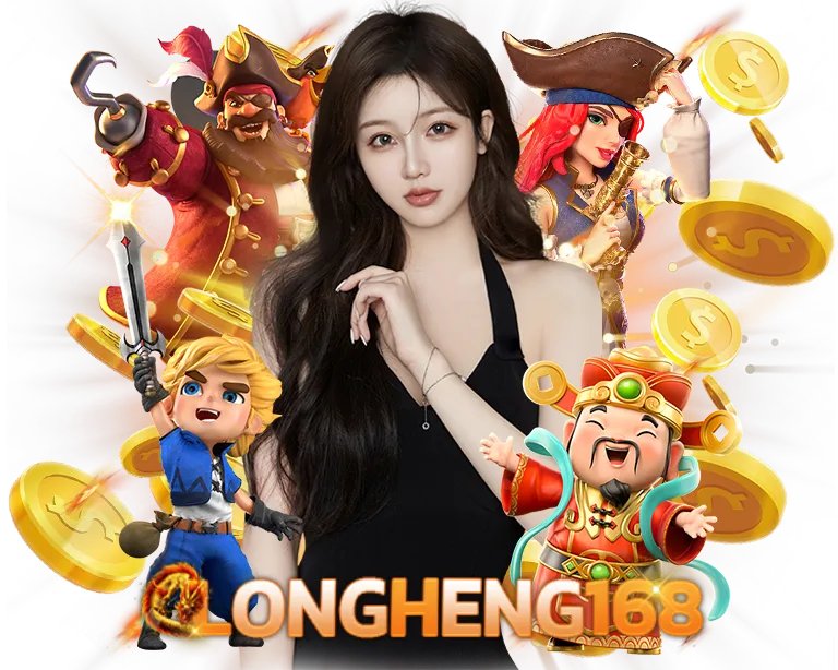 Longheng168 เว็บตรง เชื่อมต่อ API แท้ 100%