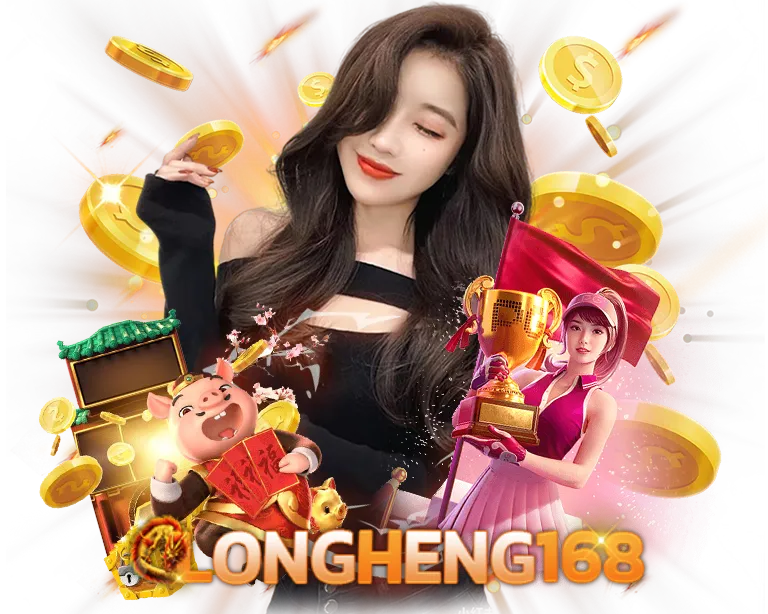 Longheng168 สล็อตเว็บตรง มาแรง 2025