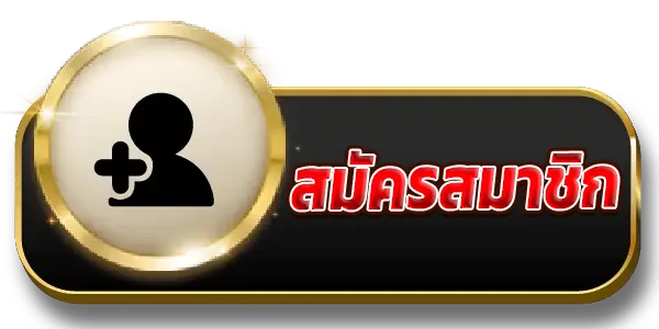 ปุ่มสมัครสมาชิก Longheng168